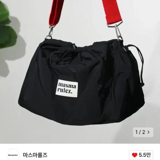 마스마룰즈 숄더백 블랙 보부상백 크로스백