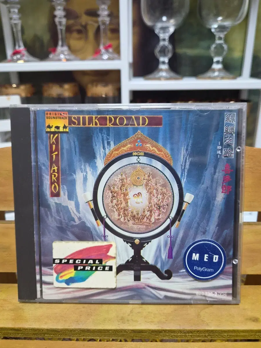 키타로 실크로드 오리지널 사운드트랙 CD