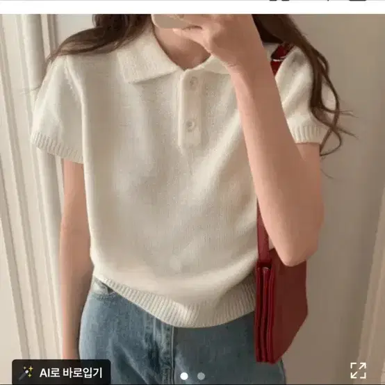 니트 반팔 카라티 흰색