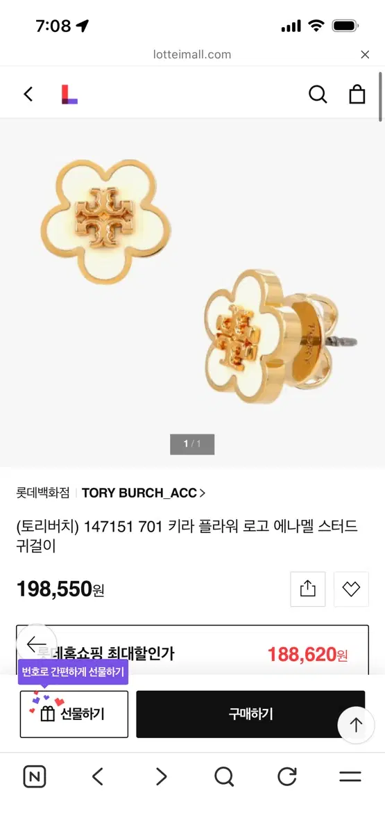 토리버치 키라 플라워 로고 에나멜 스터드 귀걸이