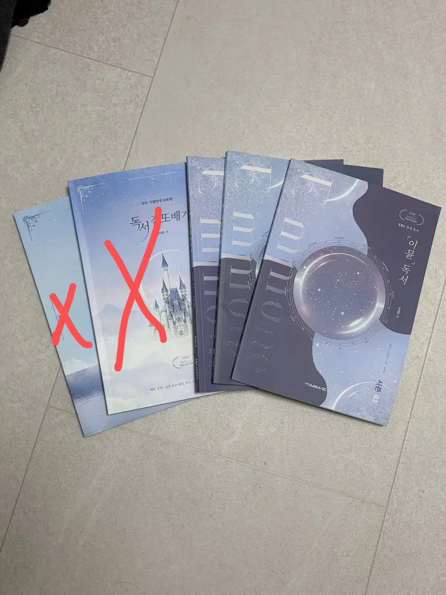 유대종 2027 이뮨 독서 시즌123