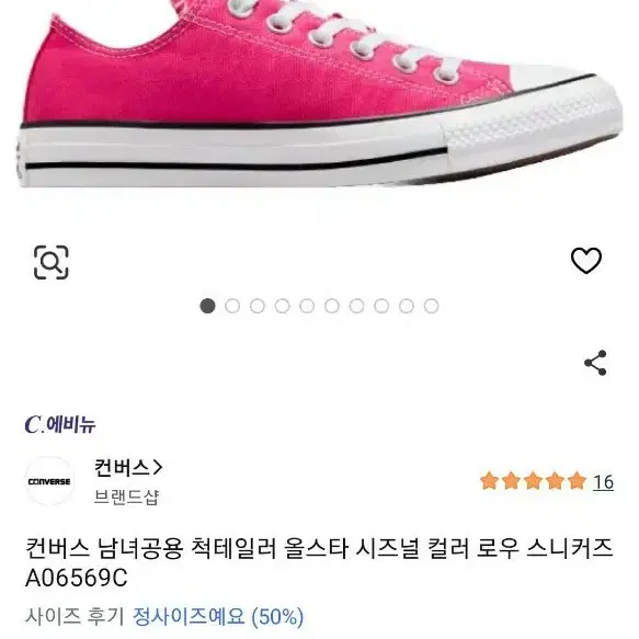 컨버스  척테일러 올스타 시즈널 컬러 로우 스니커즈