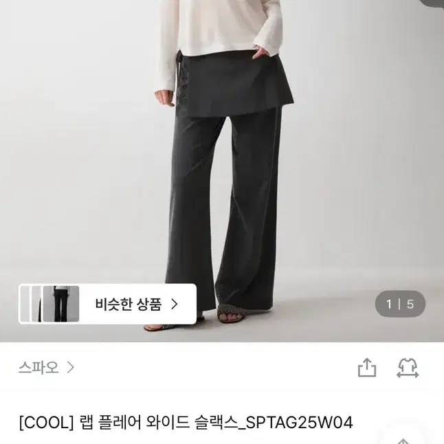스파오 랩 스커트 *새상품*
