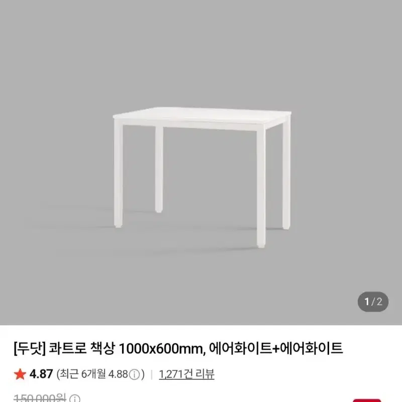 두닷 콰트로 책상 1000x600mm, 에어화이트+에어화이트