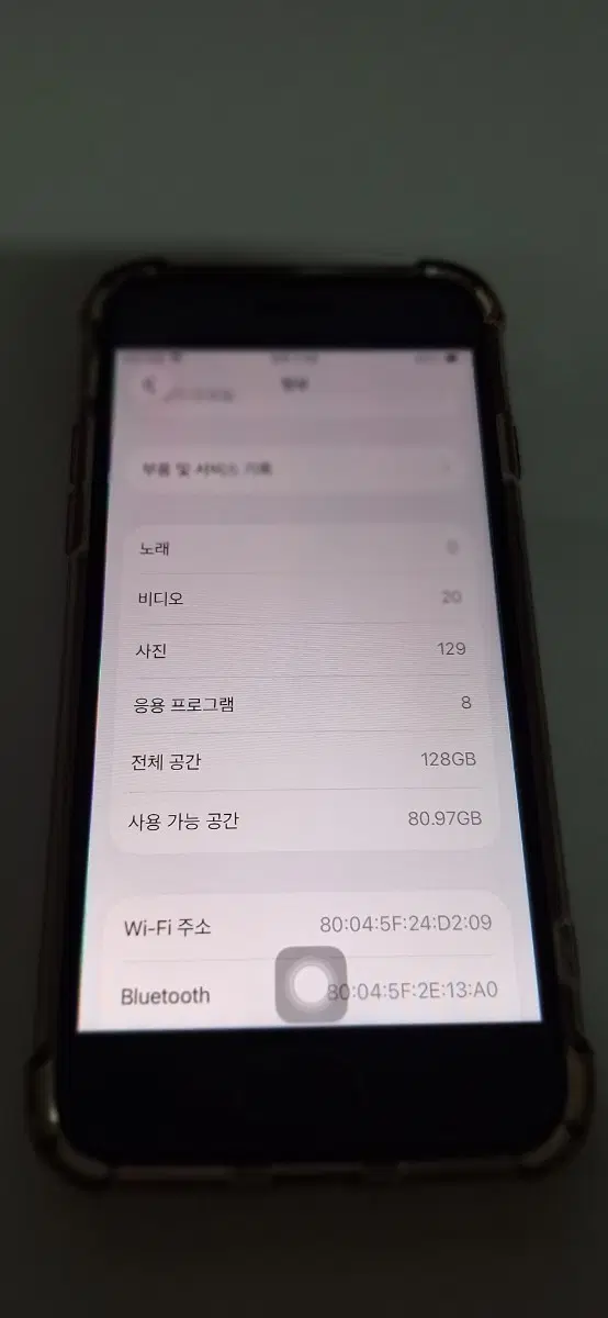 아이폰 se3 128