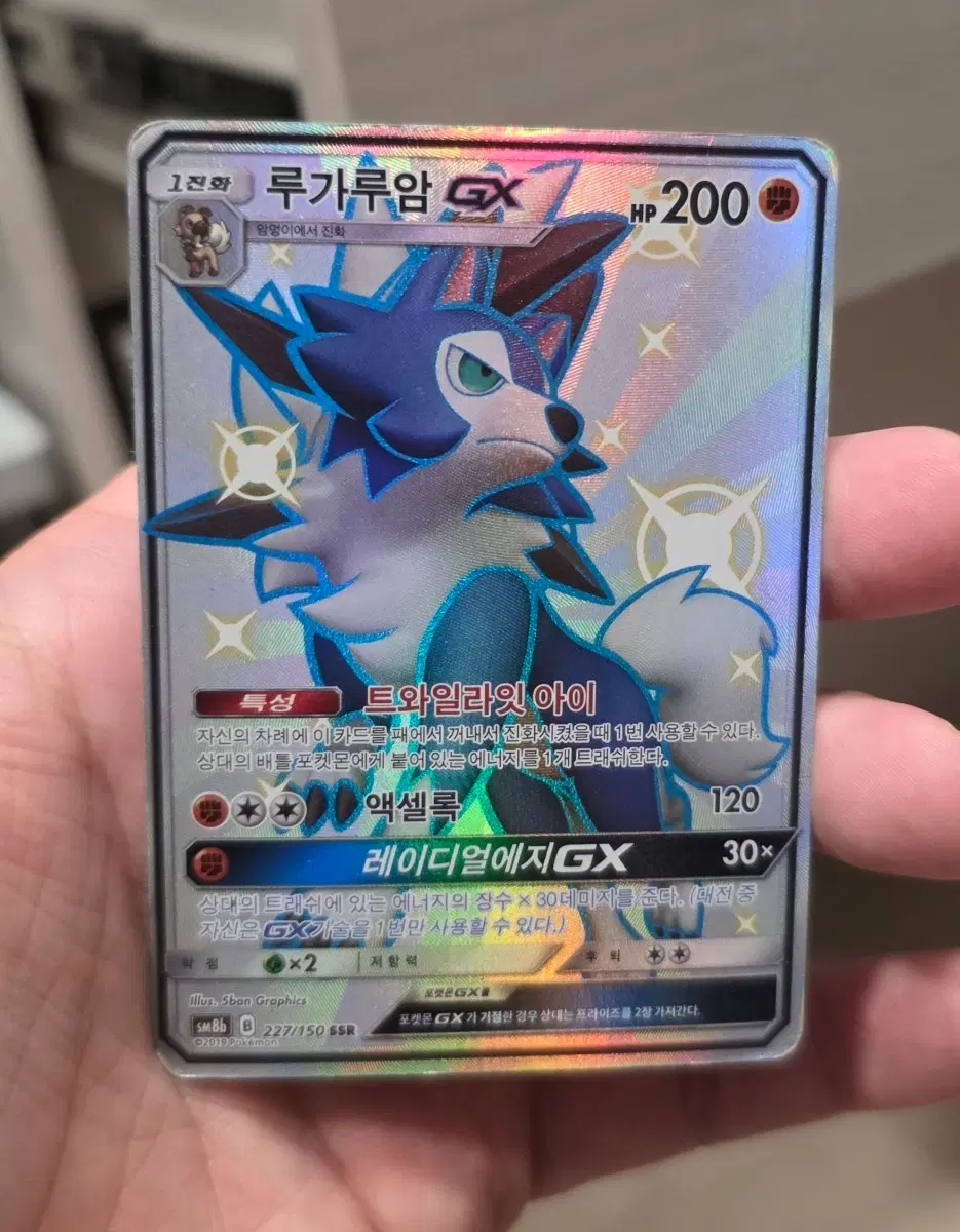 포켓몬카드 루가루암 GX SSR