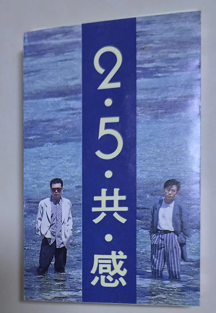 이오공감 1집 / 이승환 오태호 (개봉 카세트테이프)
