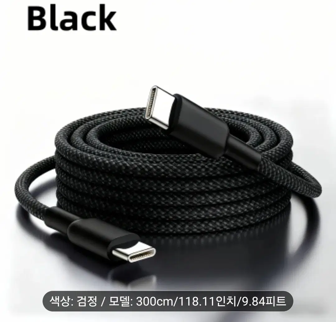 C to C 타입 케이블 3m 블랙