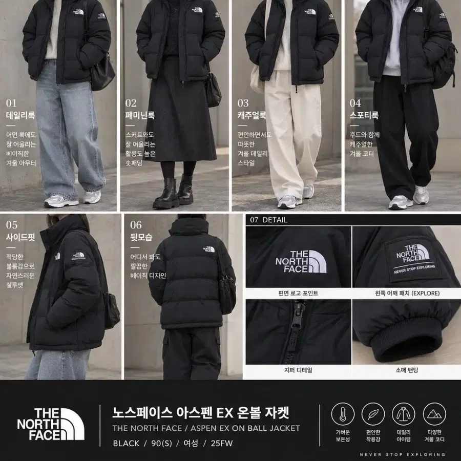 25fw 노스페이스 아스펜 EX 온볼 자켓 블랙 90(s)
