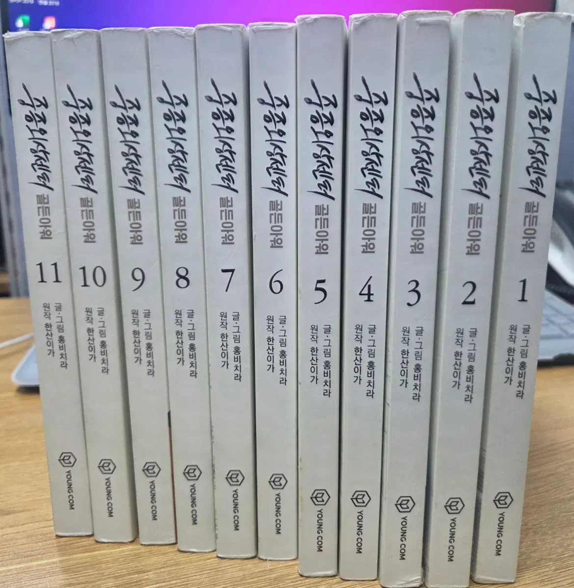중증외상센터 골든아워 1-11 완결