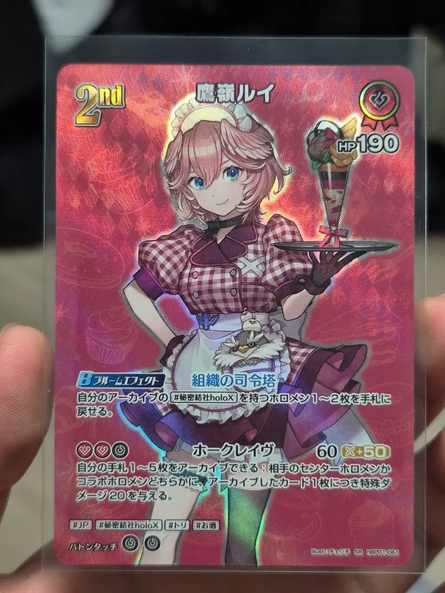 홀로라이브 OCG 타카네 루이 SR 카드(hEB01)