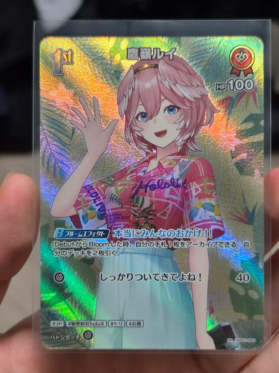 홀로라이브 OCG 타카네 루이 SR 카드(hEB01)