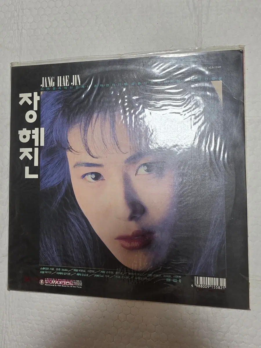 장혜진 미개봉 LP