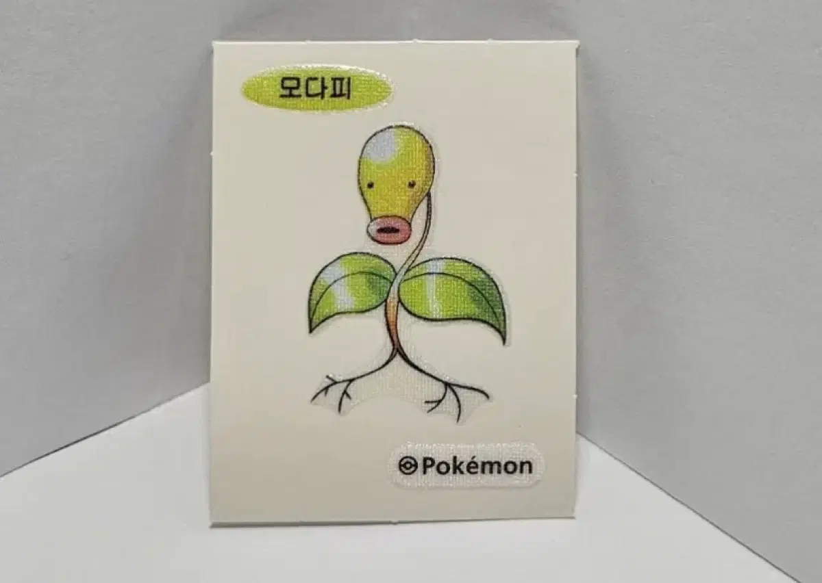 포켓몬 모다피 스티커