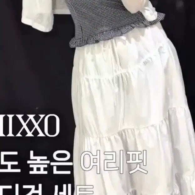 미쏘 나시 +하의 세트