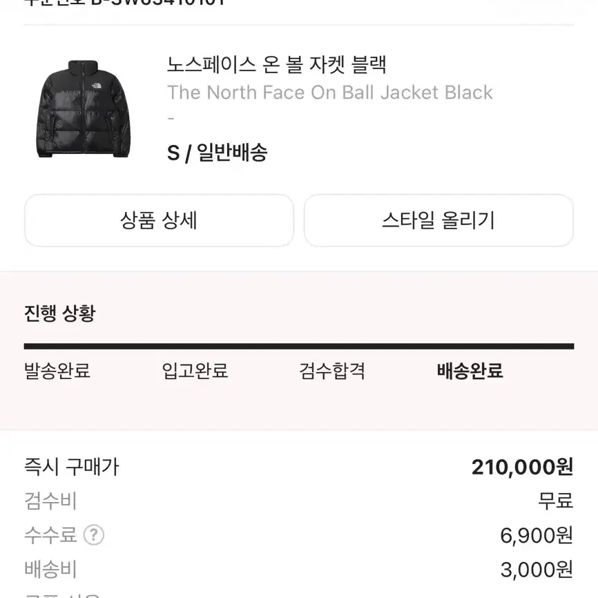 노스페이스 패딩