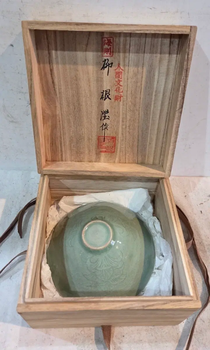 해강 유근형 선생 상감 청자 도자기 해무리완