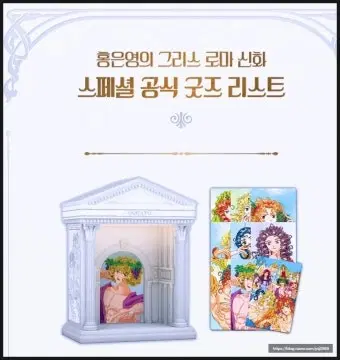 홍은영 작가 굿즈 삽니다