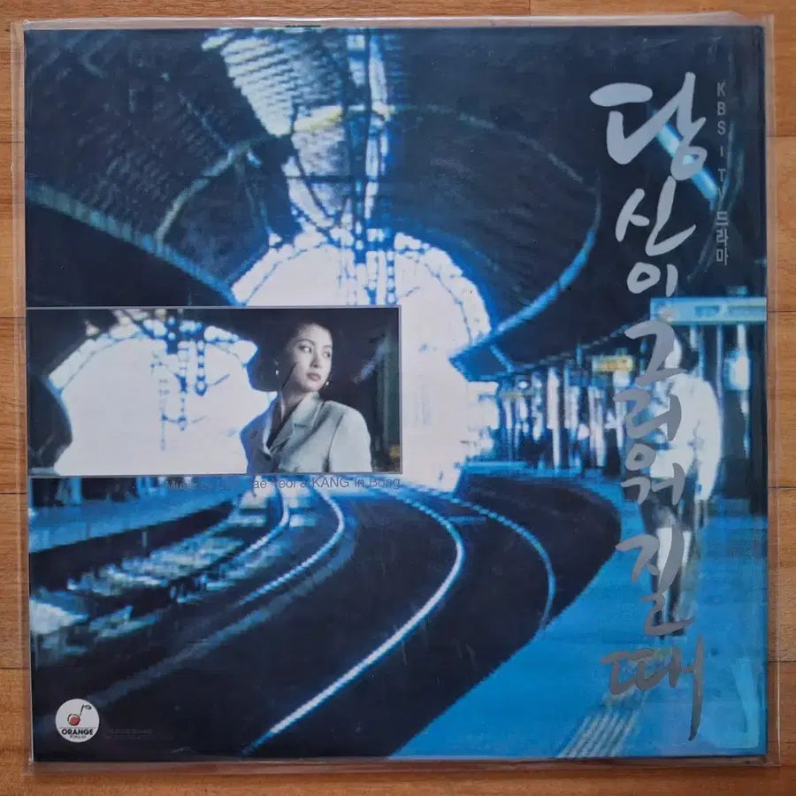미사용음반/당신이 그리워질 때 OST LP