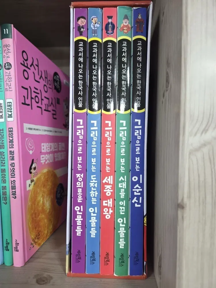 교과서에 나오는 한국사 인물 시리즈