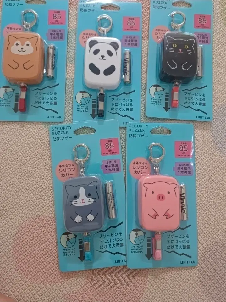 호신용 경보기 키링