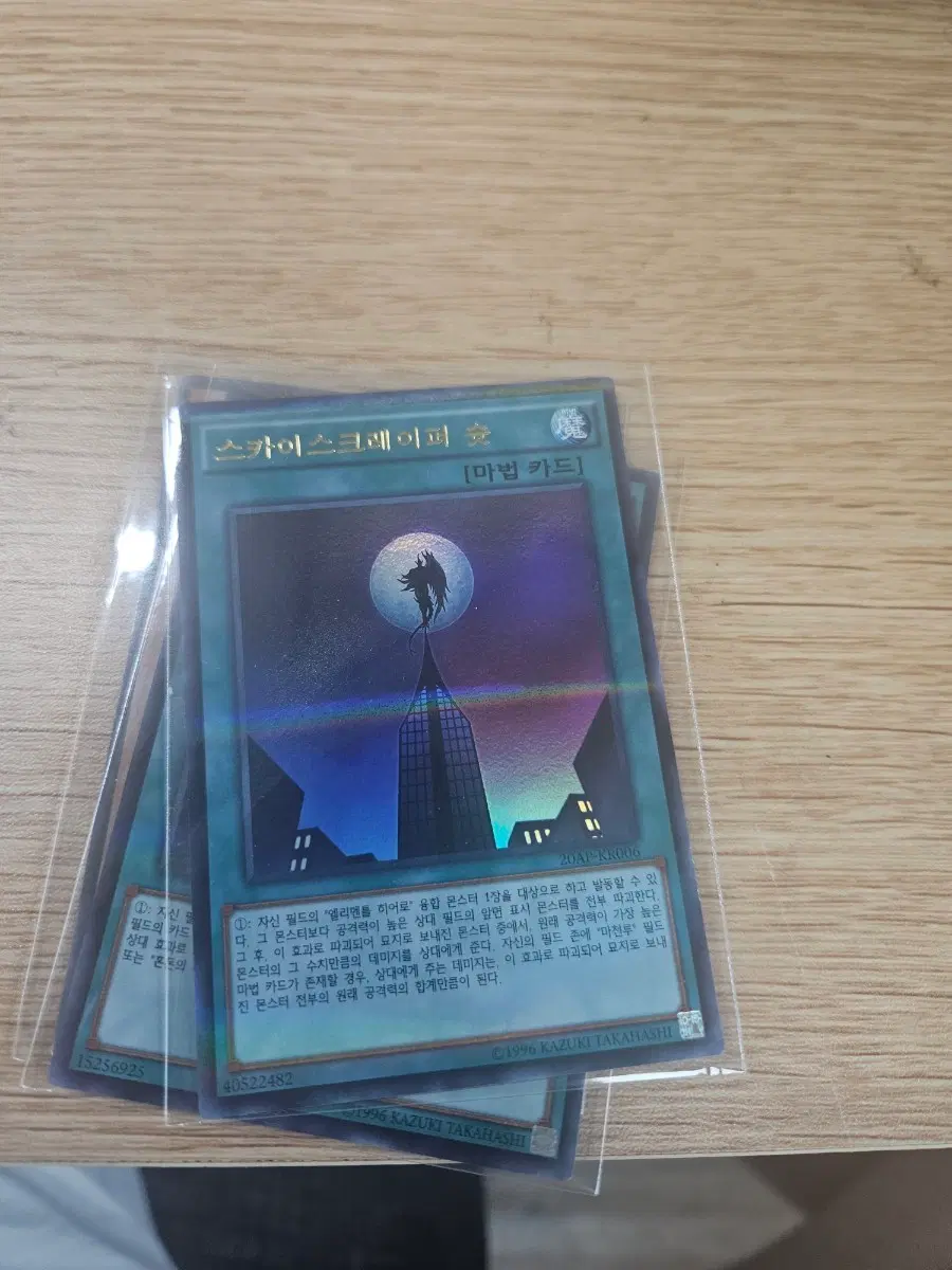 스카이스크레이퍼 슛 울트라페러렐