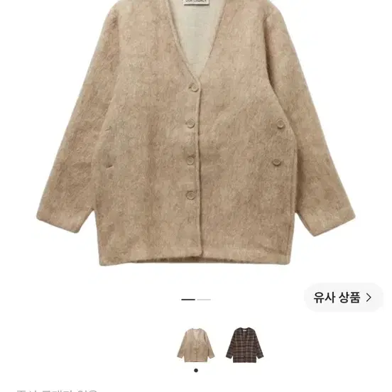 아워레가시 미드라인 가디건
