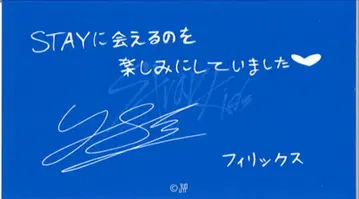 StrayKids 2022 MANIAC inJAPAN FELIX 메시지 카드 파랑