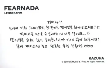 LE SSERAFIM FEARNADA KAZUHA 트레이딩 카드 메시지