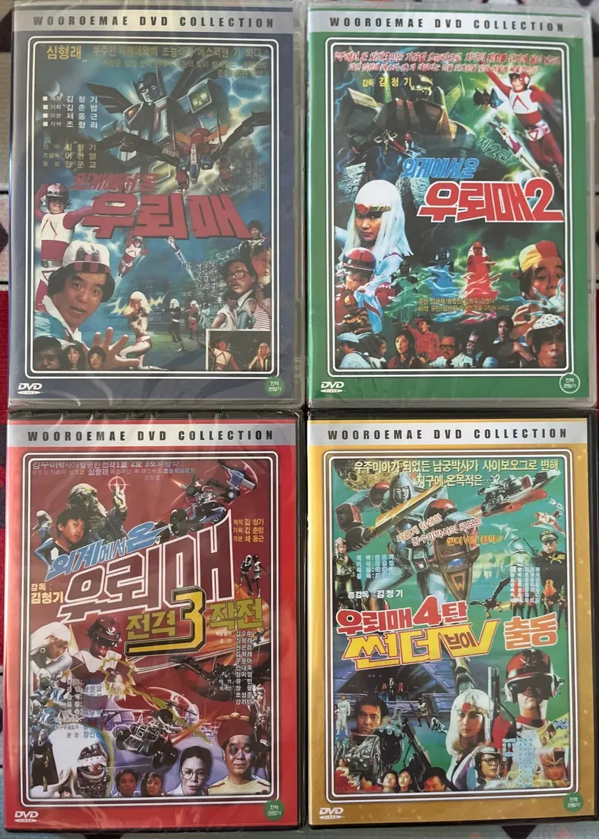 우뢰매 DVD 1~4탄 새상품