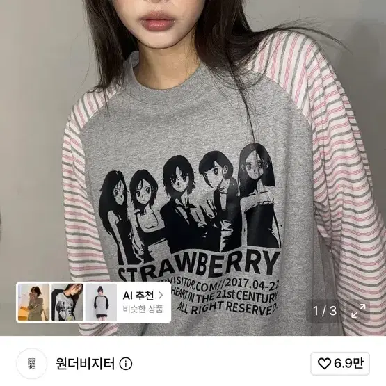 원더비지터 스트로베리 티셔츠