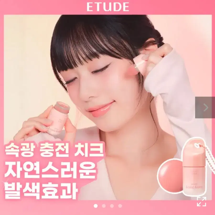 (미개봉) 에뛰드 콩콩 블러셔 02 04 사은품 브러시