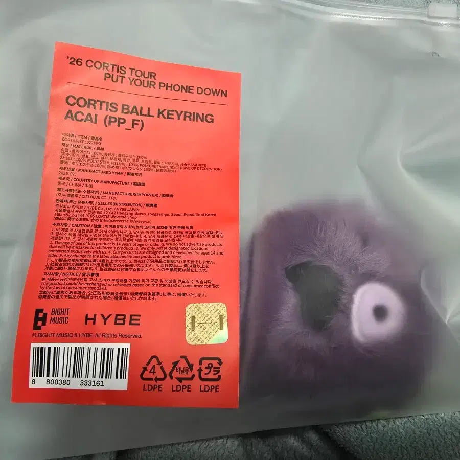mini cortis ball keyring ACAI ver. 미니 코르티스 볼 키링 (아사이)
