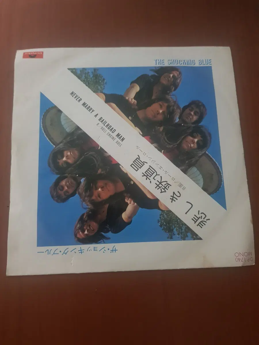쇼킹블루 Shocking Blue Never marry a railroad man/ Roll engine roll 일본7인치싱글 바이닐vinyl도넛판 rocklp 팝엘피