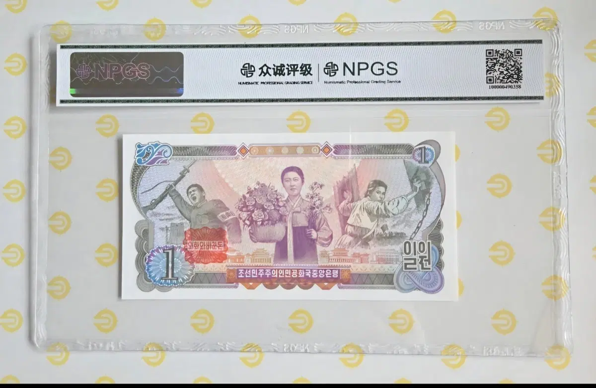 1원 지폐 NPGS 등급 판별