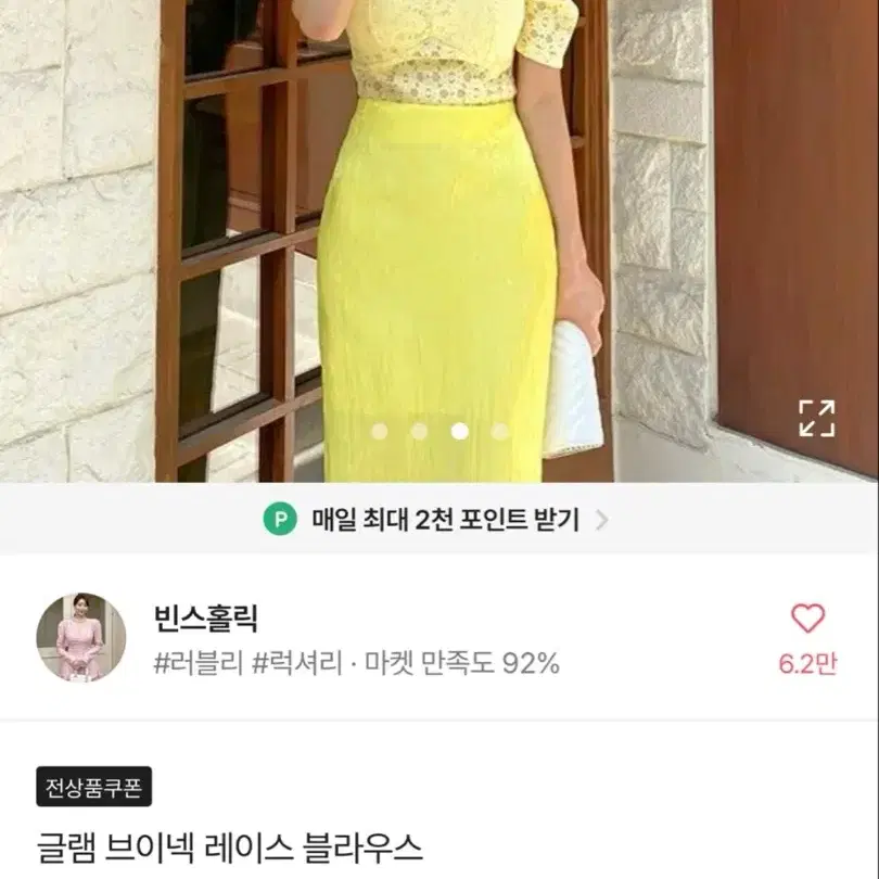 빈스홀릭 캡 블라우스
