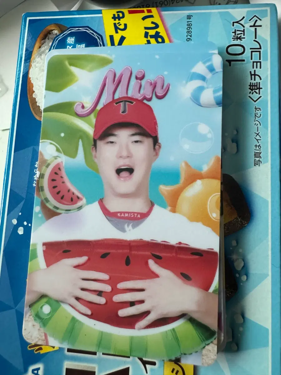 기아타이거즈 박민 수박포카 양도