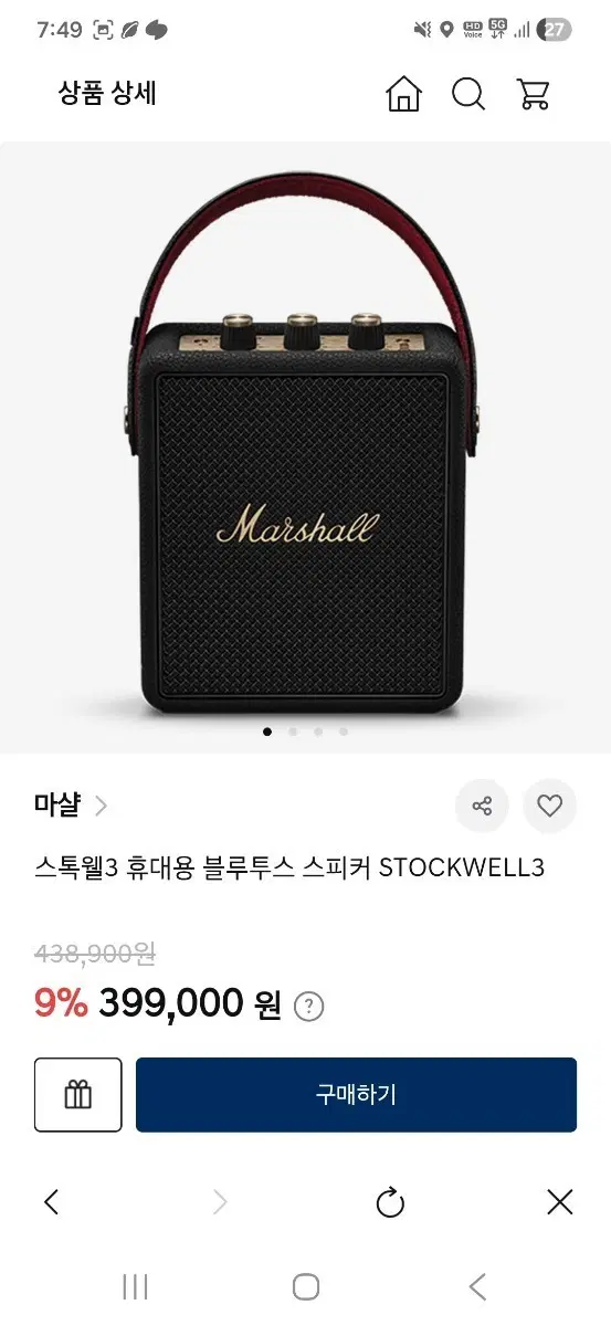 마샬 스톡웰3