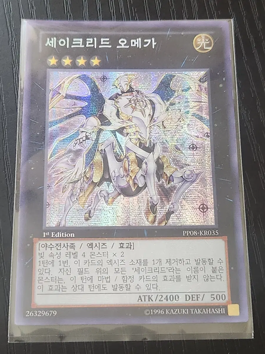 세이크리드 오메가 퍼에 시크 PP08-KR035