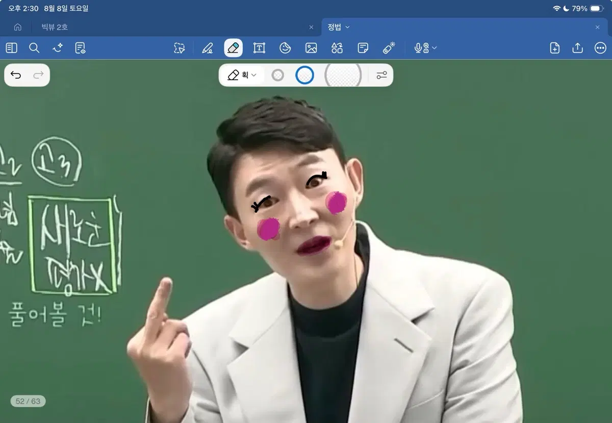 인강민철 7,8호 + 무제 1,2주차