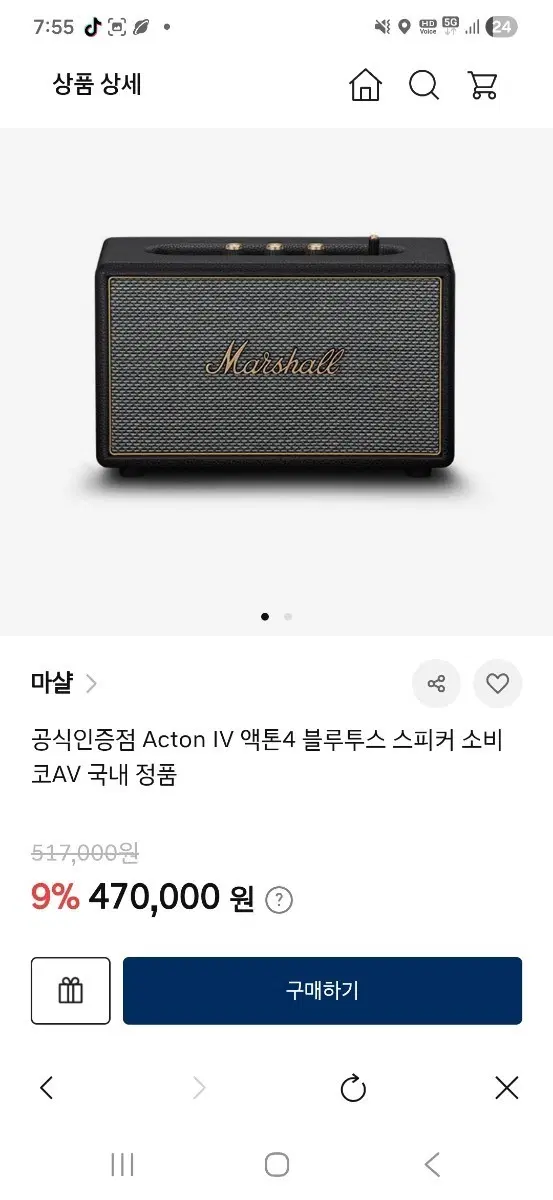 마샬 액톤4