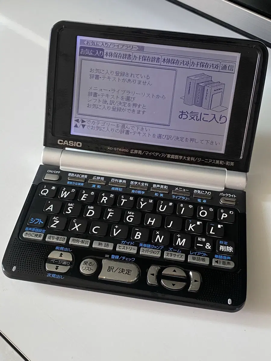일본판 카시오 XD-ST6200 전자사전