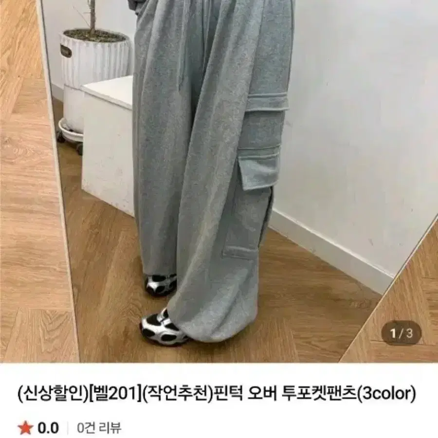 벨201 아델 핀턱 오버 투포켓 팬츠(그레이)