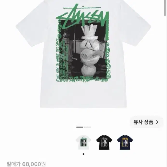 스투시 란딘 티셔츠 화이트