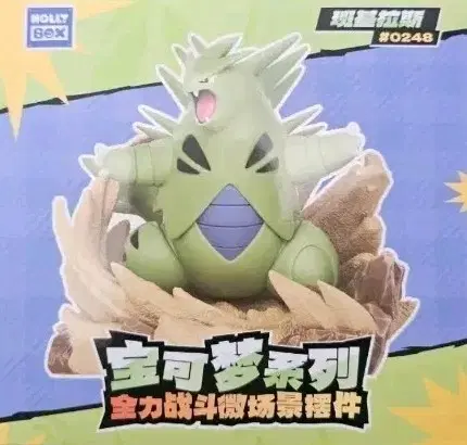 마기라스 홀리박스 피규어