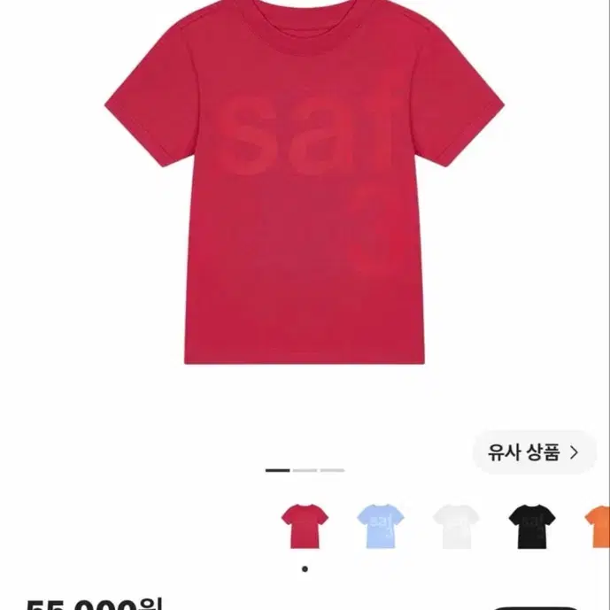 사파리스팟 1/2 베이직 사파리 티셔츠 레드