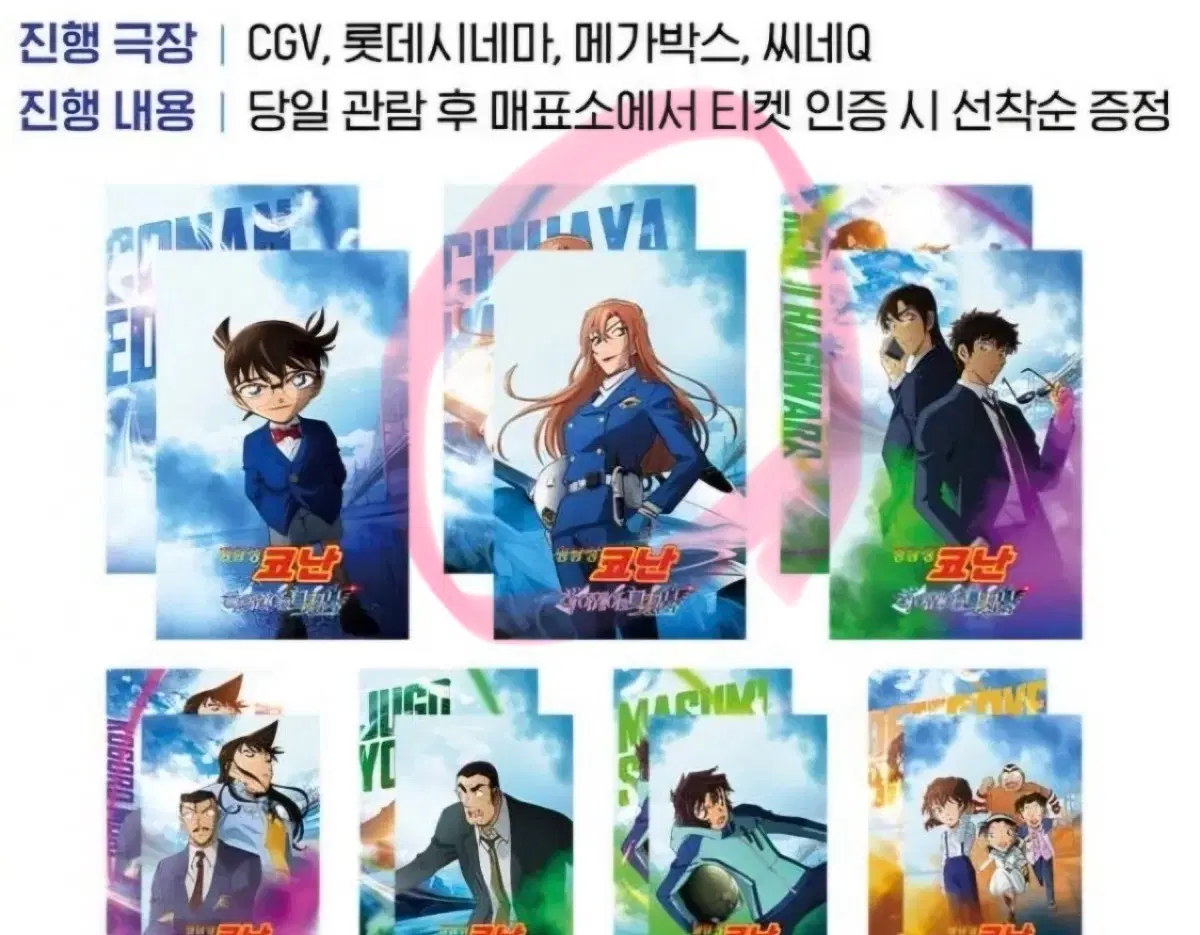 코난 렌티큘러 치하야ver