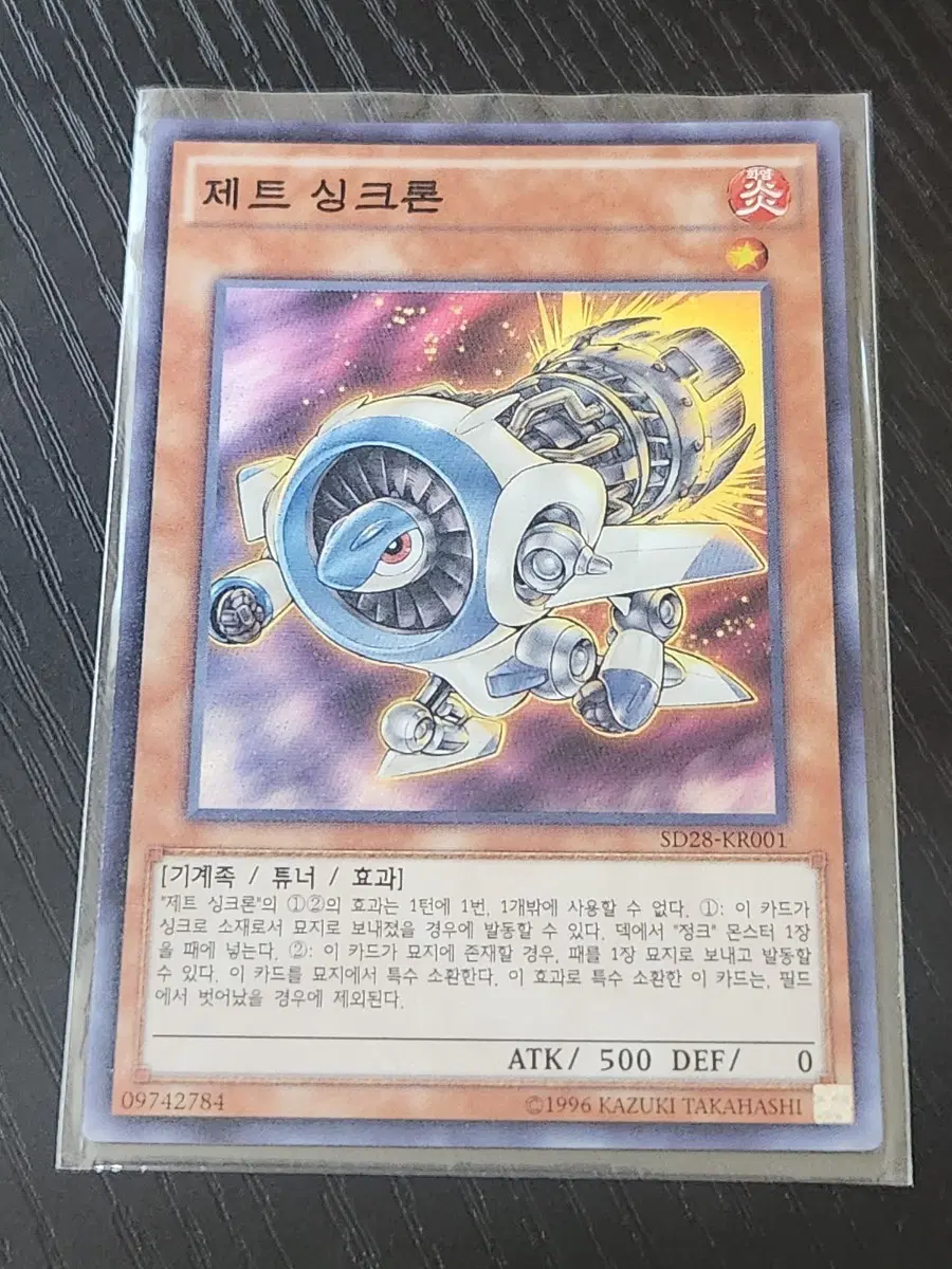 제트 싱크론 페러렐 SD28-KR001