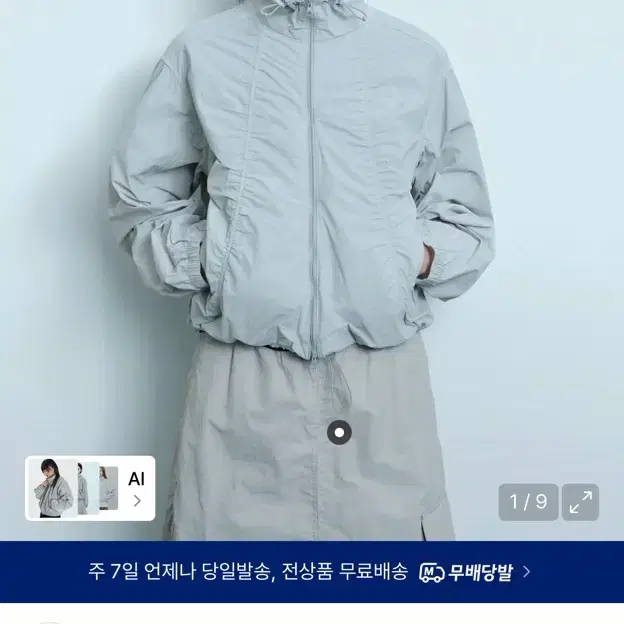 무신사스탠다드 우먼즈 셔링 하이 넥 윈드브레이커 재킷 [민트 그레이]