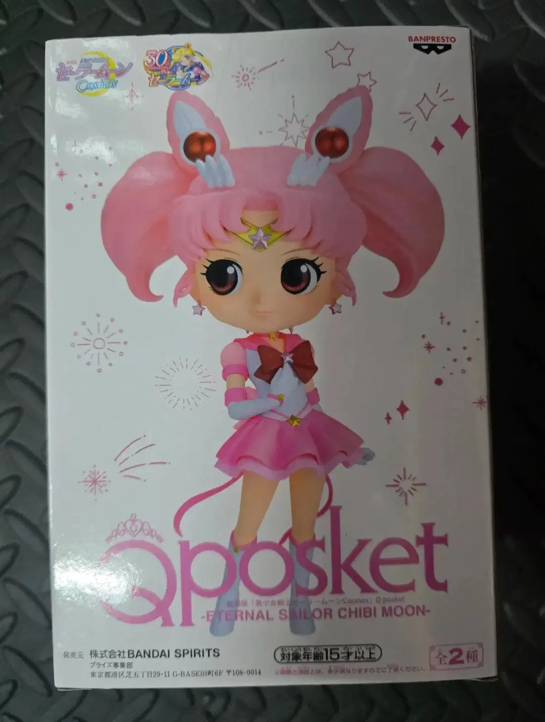 세일러문 이터널 큐포스켓 세일러 치비문 피규어 전사복 B